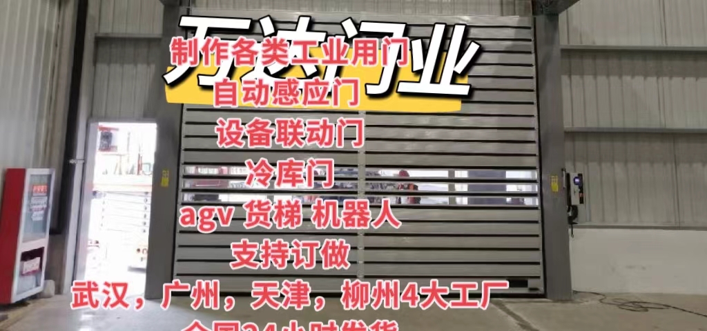玉树防爆电动卷帘门（镀锌）